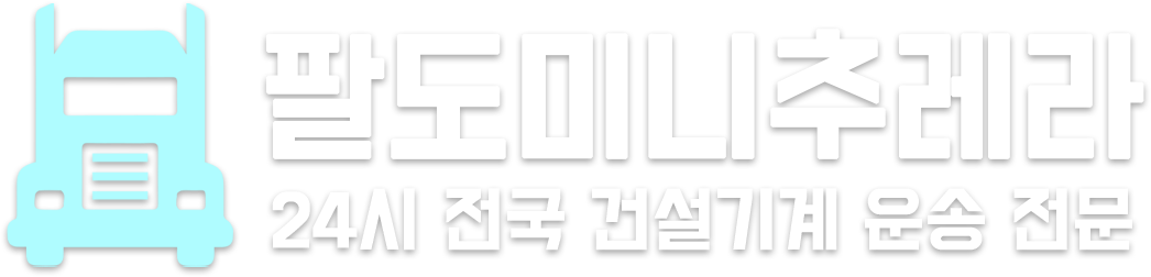 팔도미니추레라